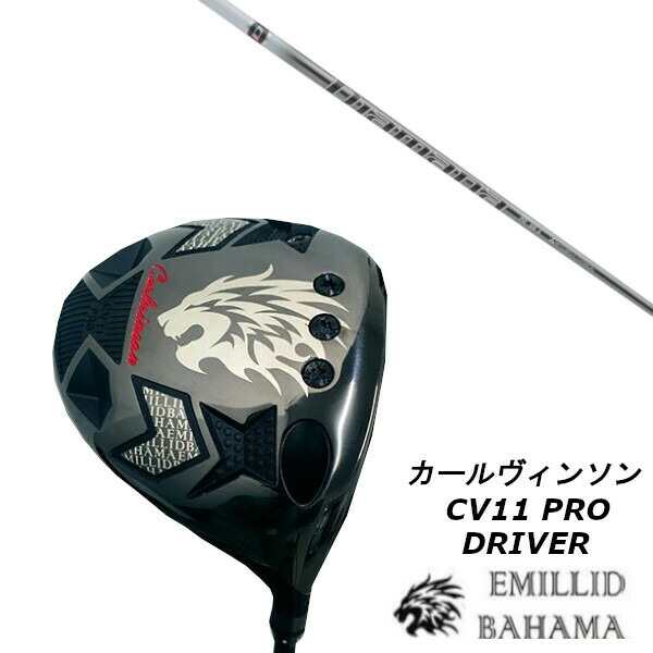 エミリッドバハマ EMILLID BAHAMA カールヴィンソン CV11 PRO ドライバー/三菱ケミカル ディアマナ PD/Diamana PD シャフト/ヘッドカバー