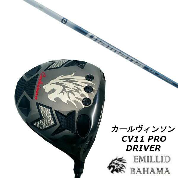 エミリッドバハマ EMILLID BAHAMA カールヴィンソン CV11 PRO ドライバー/三菱ケミカル ディアマナ TB/Diamana TB シャフト/ヘッドカバー