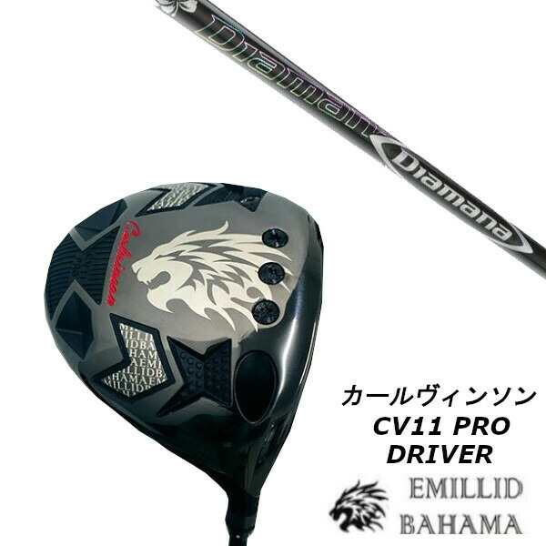 エミリッドバハマ EMILLID BAHAMA カールヴィンソン CV11 PRO ドライバー/三菱ケミカル ディアマナ Diamana DF シャフト/ヘッドカバー付