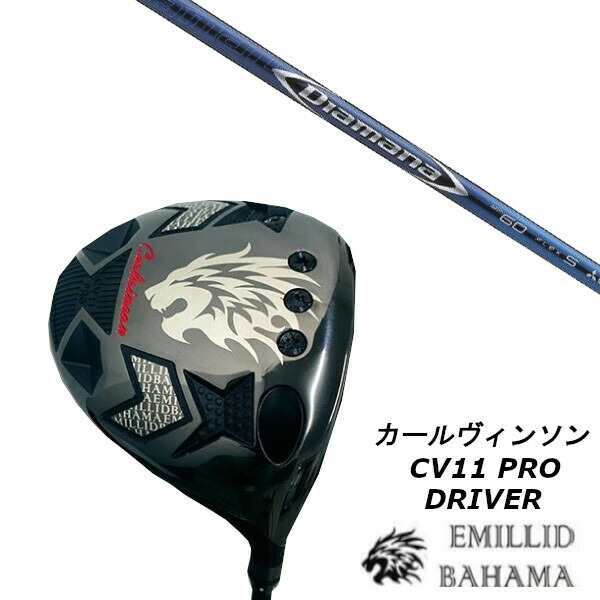 エミリッドバハマ EMILLID BAHAMA カールヴィンソン CV11 PRO ドライバー/三菱ケミカル ディアマナ Diamana BF シャフト/ヘッドカバー付