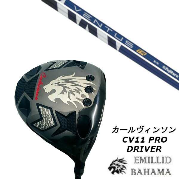 エミリッドバハマ EMILLID BAHAMA カールヴィンソン CV11 PRO ドライバー/フジクラ VENTUS TR ヴェンタス シャフト/ヘッドカバー付