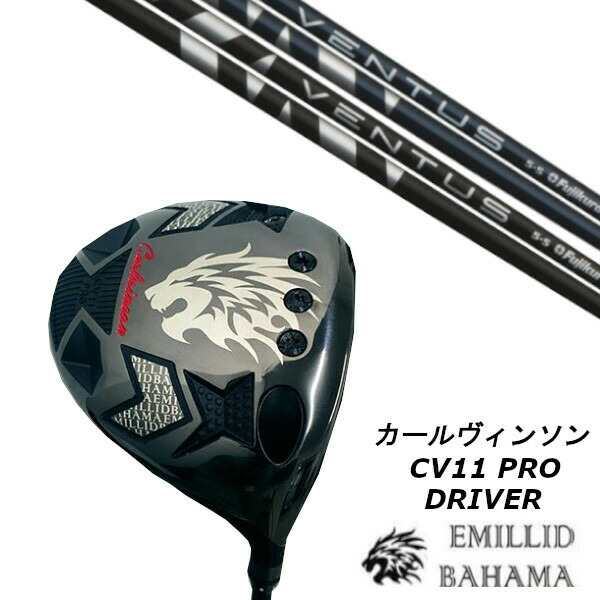 エミリッドバハマ EMILLID BAHAMA カールヴィンソン CV11 PRO ドライバー/フジクラ VENTUS ヴェンタス シャフト/ヘッドカバー付