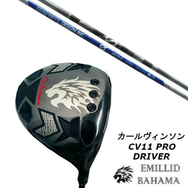 エミリッドバハマ EMILLID BAHAMA カールヴィンソン CV11 PRO ドライバー/グラファイトデザイン アンチ グラビティ aG19 シャフト/ヘッド