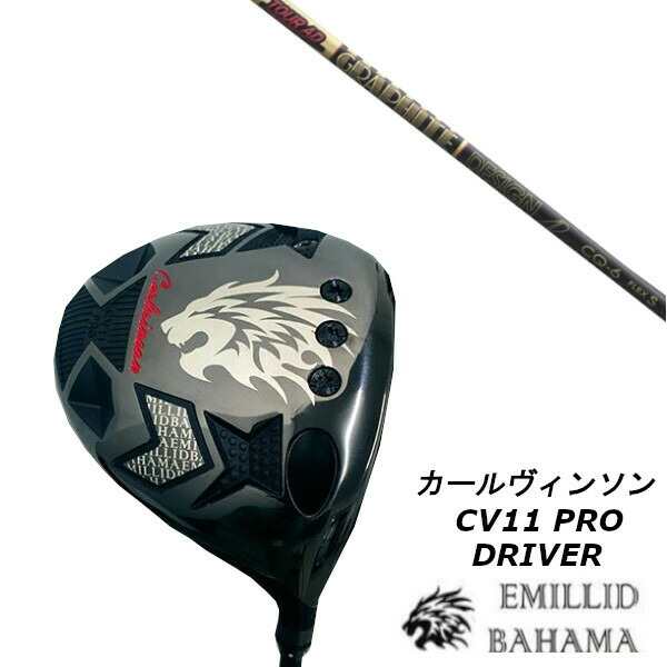 エミリッドバハマ EMILLID BAHAMA カールヴィンソン CV11 PRO ドライバー/グラファイトデザイン ツアー TOUR AD CQ シャフト/ヘッドカバ