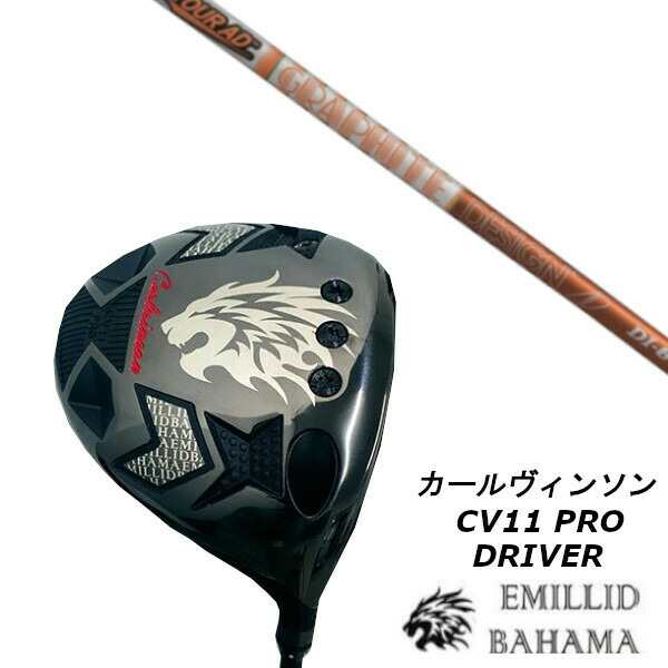 エミリッドバハマ EMILLID BAHAMA カールヴィンソン CV11 PRO ドライバー/グラファイトデザイン ツアー TOUR AD DI シャフト/ヘッドカバ