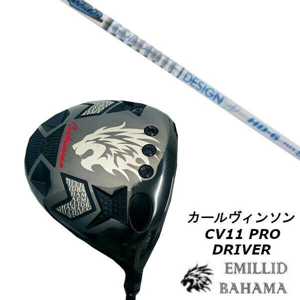 エミリッドバハマ EMILLID BAHAMA カールヴィンソン CV11 PRO ...