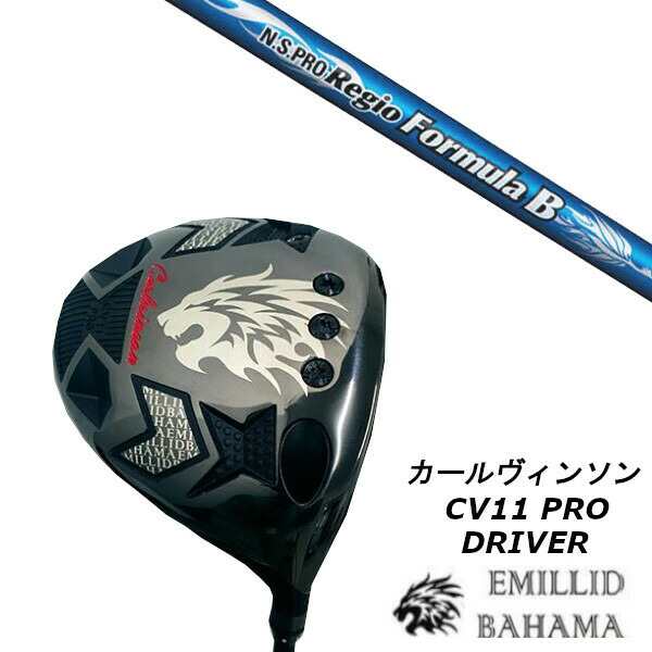 EMILLID BAHAMA Carlvinson CV11 PRO ドライバー