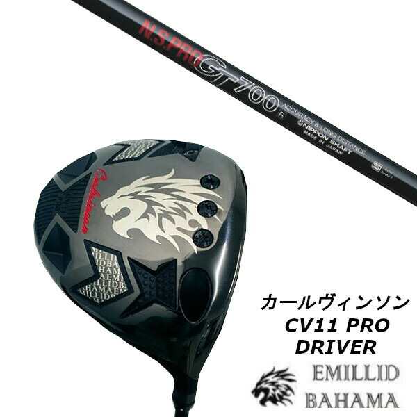 エミリッドバハマ EMILLID BAHAMA カールヴィンソン CV11 PRO ドライバー/日本シャフト エヌエスプロ N.S.PRO GT700 シャフト/ヘッドカバ