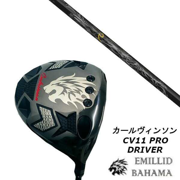 エミリッドバハマ EMILLID BAHAMA カールヴィンソン CV11 PRO ドライバー/ネクストゴルフ 鎬 しのぎ ブラック Black-50 シャフト/ヘッド