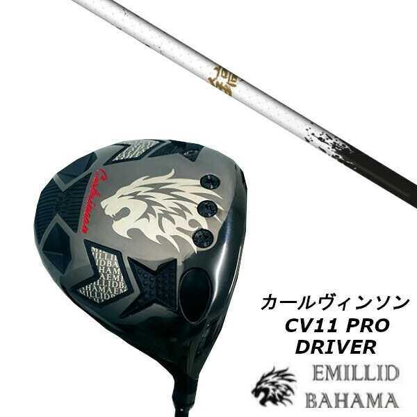 エミリッドバハマ EMILLID BAHAMA カールヴィンソン CV11 PRO ドライバー/ネクストゴルフ 鎬 しのぎ ホワイト White-50 シャフト/ヘッド