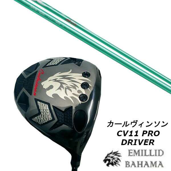 エミリッドバハマ EMILLID BAHAMA カールヴィンソン CV11 PRO ドライバー/Arch golf アーチゴルフ KaMs…164α シャフト/ヘッドカバー付