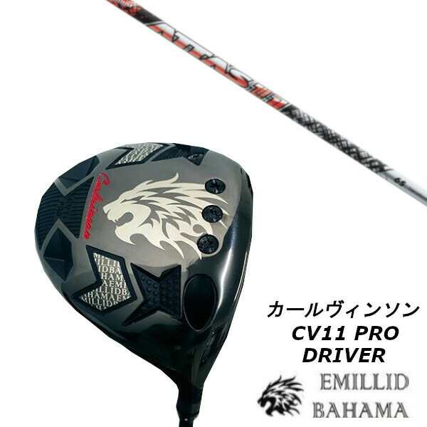 エミリッドバハマ EMILLID BAHAMA カールヴィンソン CV11 PRO ドライバー/UST マミヤ アッタス 11 ジャック ATTAS 11 シャフト/ヘッドカ