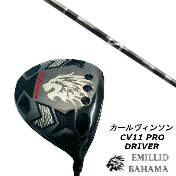 エミリッドバハマ EMILLID BAHAMA カールヴィンソン CV11 PRO ドライバー/グラファイトデザイン アンチ グラビティ aG33 シャフト/ヘッド