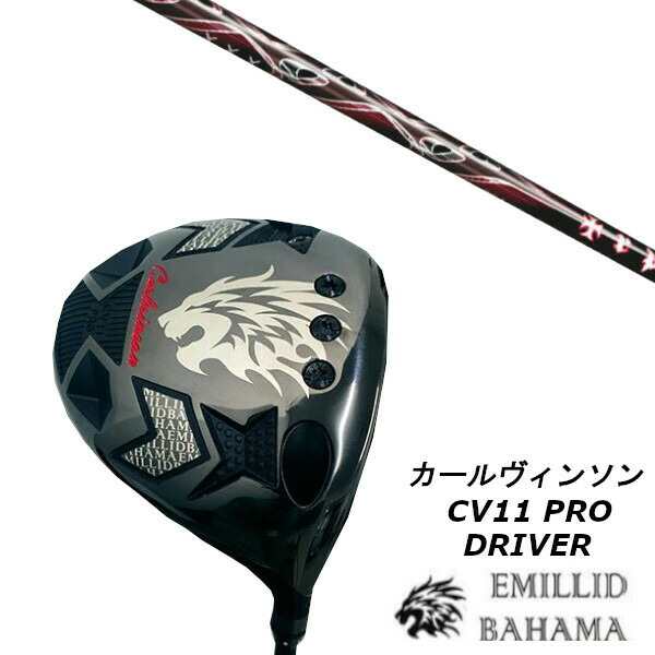 エミリッドバハマ EMILLID BAHAMA カールヴィンソン CV11 PRO ドライバー/トリプルエックス TRPX エックスライン コンセプト シャフト/ヘ