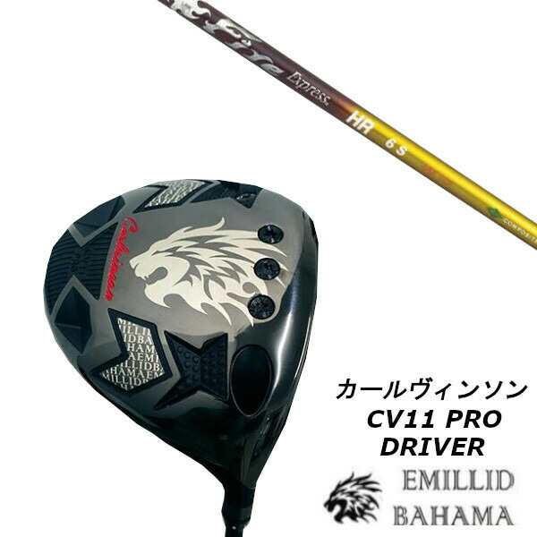 エミリッドバハマ EMILLID BAHAMA カールヴィンソン CV11 PRO ドライバー/ファイヤー エクスプレス Fire Express HR  シャフト/ヘッドカバ - ドライバー