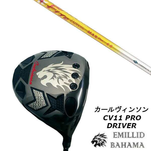 エミリッドバハマ EMILLID BAHAMA カールヴィンソン CV11 PRO ドライバー/ファイヤーエクスプレス マックスプラス シャフト/ヘッドカバー