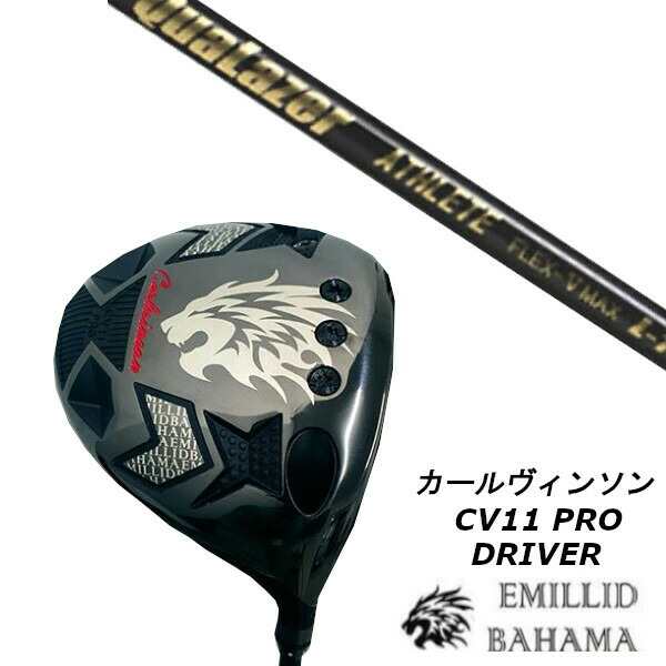 エミリッドバハマ カールヴィンソン CV11 PRO ドライバー/クアレーザー アスリート QuaLazer ATHLETE シャフト/ヘッドカバー付