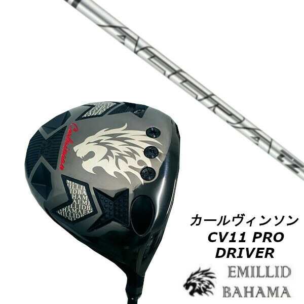 エミリッドバハマ カールヴィンソン CV11 PRO ドライバー/公認特約店限定 TRUE TEMPER トゥルーテンパ アクラ ACCRA TZ RPG H シャフト/