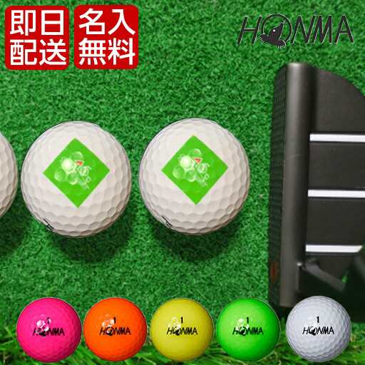 5ダースセット 即日オウンネーム！ ホンマゴルフ HONMA D1 ゴルフボール ２０２２モデル 5ダース 5日以内に発送 オリジナルデータ支給も