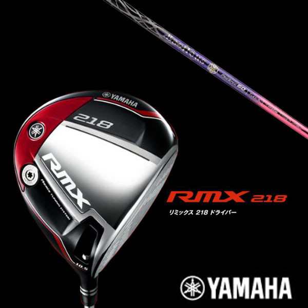 YAMAHA ヤマハ RMX218 ドライバー PRO SPEC Fiamma2 シャフト