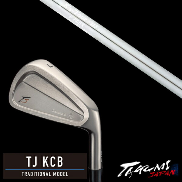 共栄ゴルフ TJ KCB トラディショナルモデル #4-PW 7本 K's Tour 115 ケーズツアー115 島田ゴルフ製作所 タクミジャパン takumi kyoei