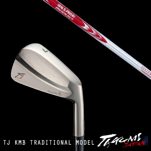 共栄ゴルフ TJ KMB トラディショナルモデル #4-PW 7本 NSプロ モーダス3 システム3 ツアー125 エヌエスプロ タクミジャパン takumi kyoeiアイアン単品