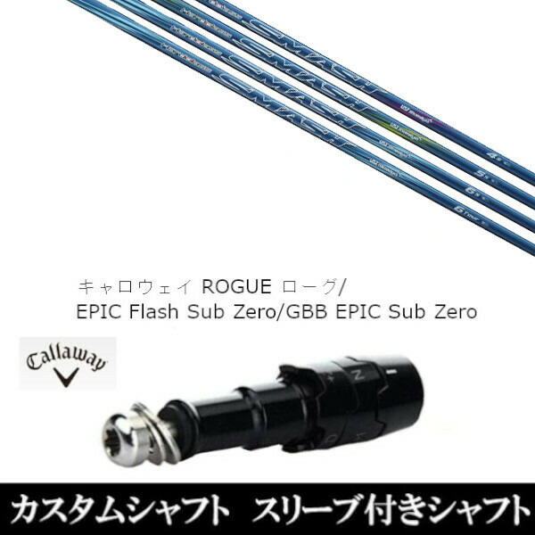 新品スリーブ付シャフト UST マミヤ ハドラス スマッシュ Hardolass SMASH 　キャロウェイ ROGUEシリーズ/ROGUE st/EPIC 用スリーブ装着　(スリーブ非純正)の通販は
