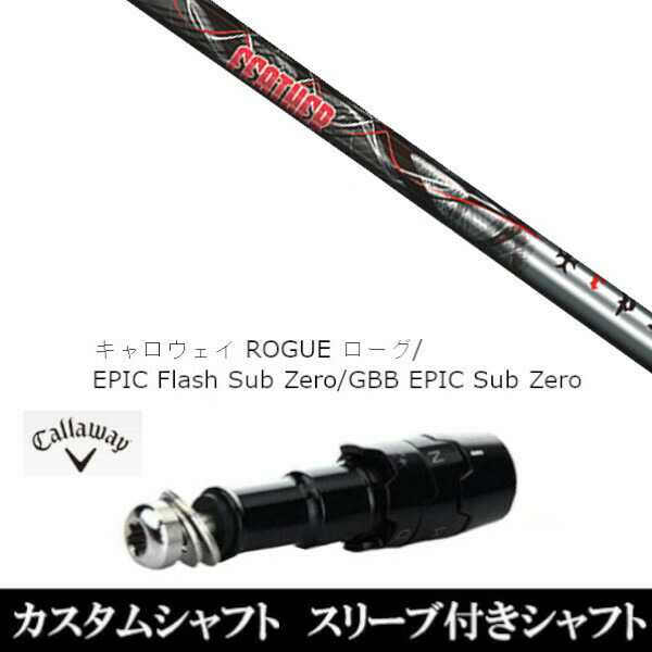 新品スリーブ付シャフト トリプルエックス TRPX フェザー Feather 　キャロウェイ ROGUEシリーズ/ROGUE st/EPIC 用スリーブ装着　(スリーブ非純正)の通販は