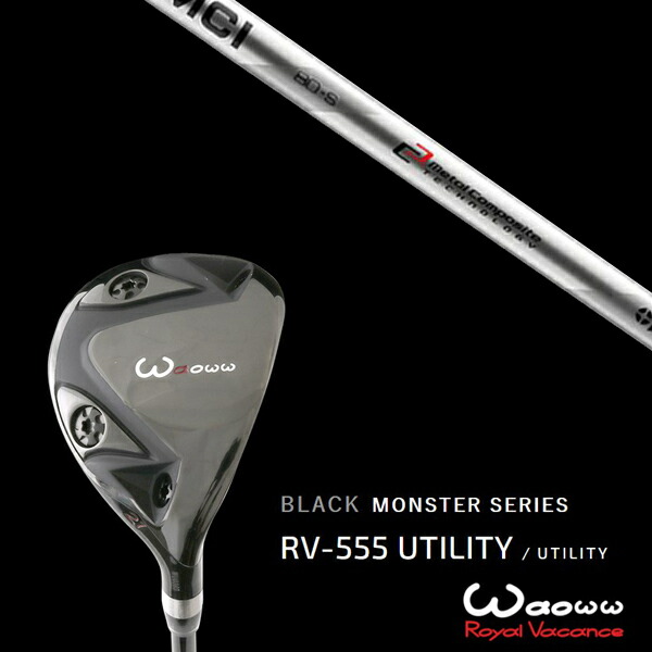 ワオ Waoww RV-555 ブラックモンスターシリーズ ユーティリティー MCI MCI50-MCI80 アイアン フジクラ ヘッドカバー付きの通販は 34,570円