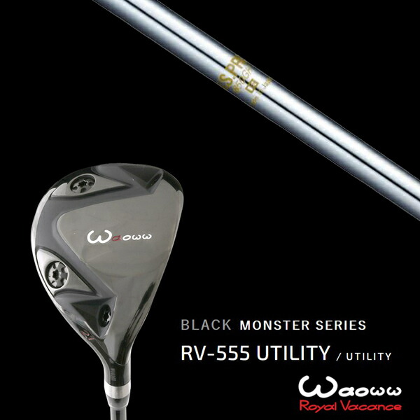ワオ Waoww RV-555 ブラックモンスターシリーズ ユーティリティー NSプロ 850GH エヌエスプロ 日本シャフト ヘッドカバー付きの通販は