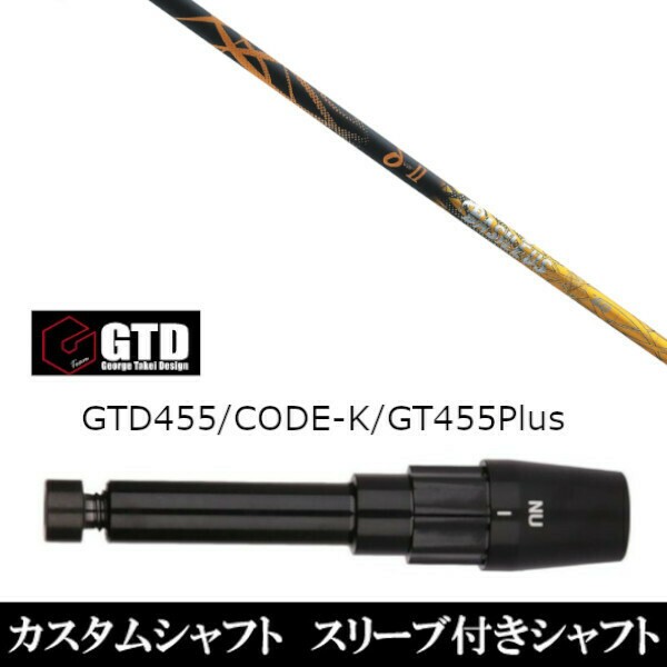 新品スリーブ付シャフト バシレウス Basileus デルタツー 2 δII ジョージ タケイ デザイン George Takei Design 　GTDゴルフBlackIce/45