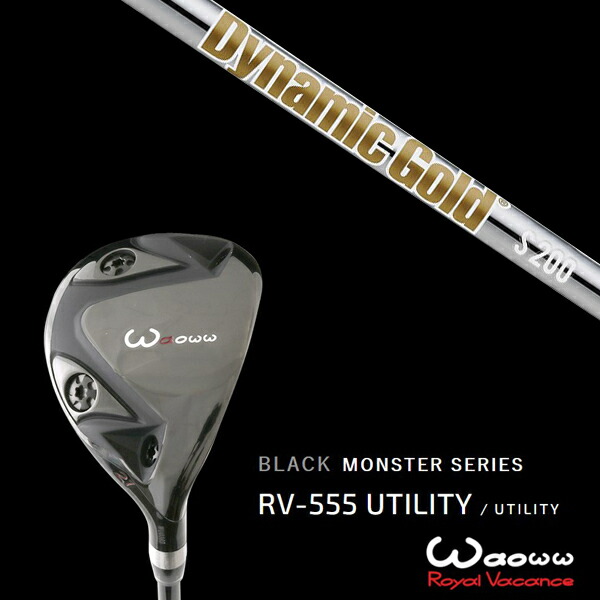 ワオ Waoww RV-555 ブラックモンスターシリーズ ユーティリティー ダイナミックゴールド HT DG HT トゥルーテンパー ヘッドカバー付きの通販は