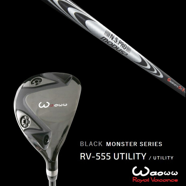 値引き！ワオドライバー　ＲＶ-555ブラック 値引き！ワオドライバーRV-555ブラック