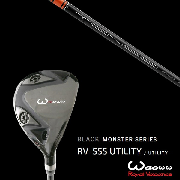 ワオ Waoww RV-555 ブラックモンスターシリーズ ユーティリティー三菱ケミカル テンセイ ハイブリッド TENSEI CK Pro Orange Hybrid ヘッドカバー付きの通販は