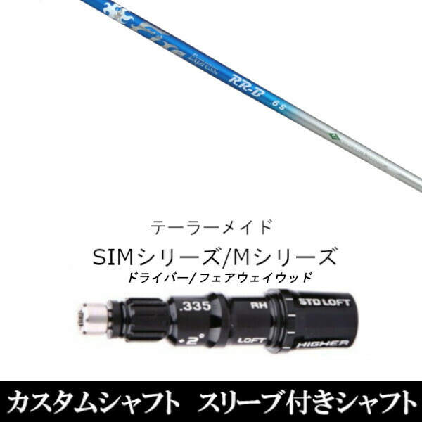 ダンロップ SRIXON スリクソン ZX5 ドライバー Fire Express 55
