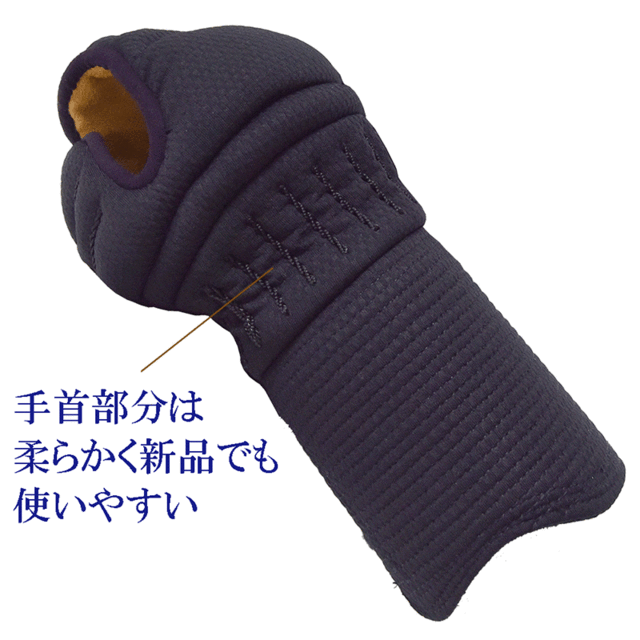 甲手「握-にぎる-」【5mmジャージ織刺調タイプ】 (甲手頭：4段飾り