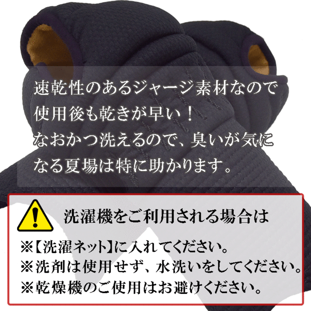 甲手「握-にぎる-」【5mmジャージ織刺調タイプ】 (甲手頭：4段飾り