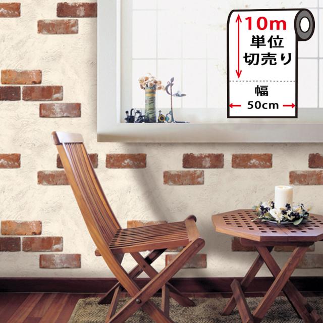 壁紙 レンガ はがせる 【 レンガ柄の貼ってはがせる壁紙シール 】【 お得な壁紙10mセット 】 レンガ 壁紙 クロス のり付き 壁用 リメイクシート ウォールステッカー アクセントクロス カッティングシート DIY リフォーム 輸入壁紙 アンティークレンガ 宅Bの通販は 5,115円