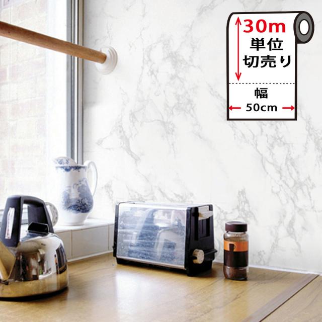 大理石 リメイク シート 【 石目柄の貼ってはがせる壁紙シール 】 【 お得な壁紙30mセット 】 のり付き 壁用 リメイクシート 北欧 おしゃれ かわいい アクセントクロス DIY リフォーム 輸入壁紙 白 ホワイト グレー 宅Bの通販は