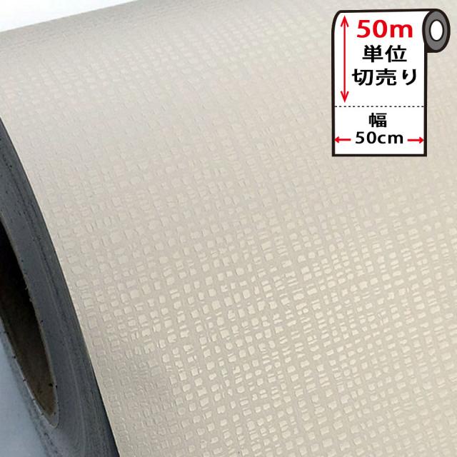 壁紙 シール はがせる 壁紙 リメイク シート 防水 【 お得な壁紙50mセット 】 はがせる クロス のり付き 無地 [ライトグレー] 貼ってはがせる 壁紙シール リメイクシート ウォールステッカー インテリアシート カッティングシート 輸入壁紙 DIY リフォーム 賃貸 宅B