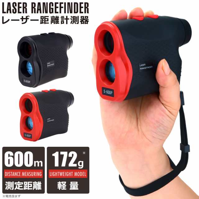 【宅配便送料無料】 ゴルフ 距離計 レーザー レーザー距離計 レーザー 距離測定器 レーザー距離計 距離計測器 ゴルフスコープ ゴルフ用レーザー距離計 ゴルフ距離計測器 レーザー距離計測器 ゴルフレーザー レーザー測定器 ピンシーカー レーザーレンジファインダー 宅Aの通販は