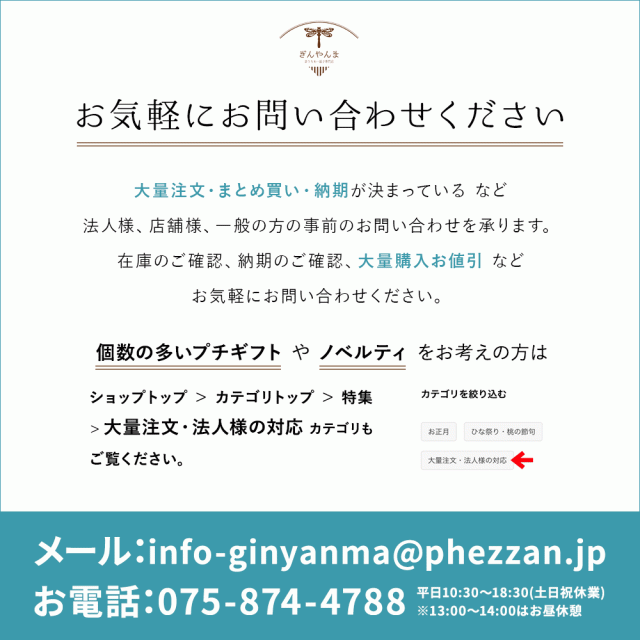 レビューでポイント5％付与 十二支置物 全12セット 伏見人形倣