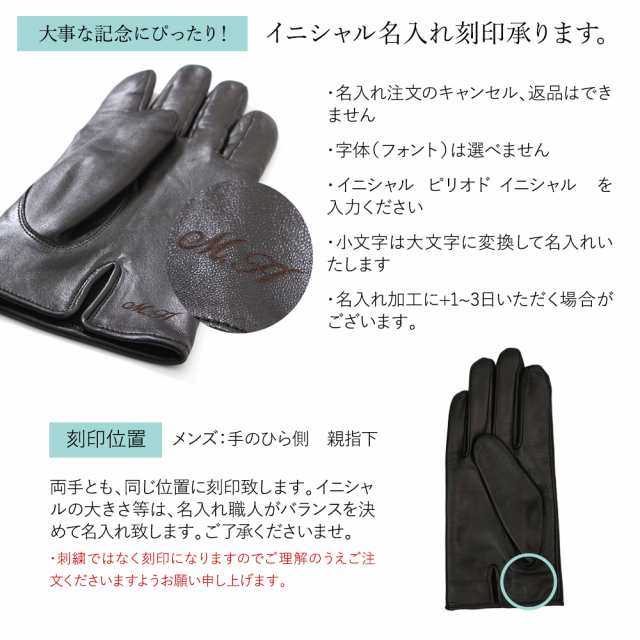 名入れ無料 革手袋 メンズ 男性用 4サイズ 平田商店 羊革 S M L