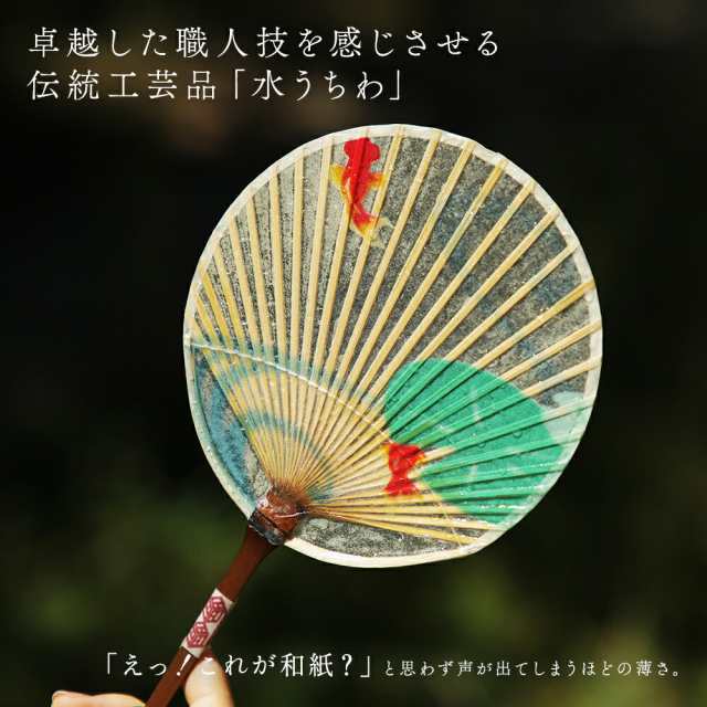 名入れ無料の台座付き 水うちわ セット 小丸型 カミノシゴト