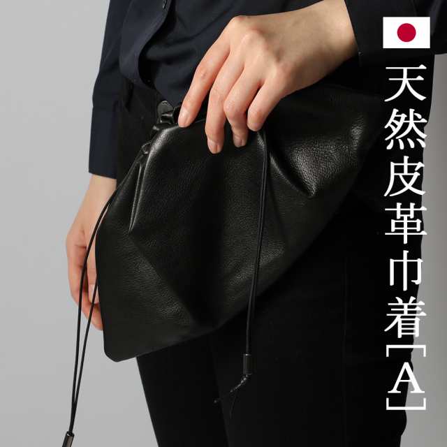 天然皮革巾着 A-pouch RO Relief Object 日本スエーデン レザー