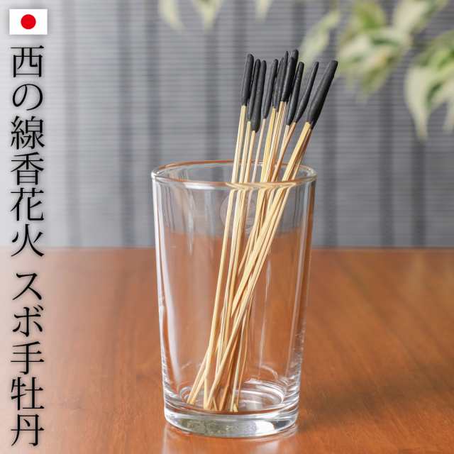 筒井時正玩具花火製造所 西の線香花火 スボ手牡丹 筒井時正 花火 伝統 日本 夏 風物詩 情熱大陸【京都 ぎんやんま】の通販はau PAY マーケット  ぎんやんま au PAY マーケット－通販サイト