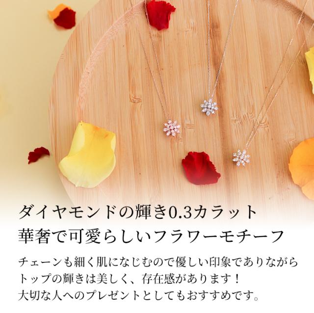 フラワー 花 ネックレス 18金 K18ゴールド ダイヤモンド 0.3ct レディース 新品 R&Kリサイクルキング_1