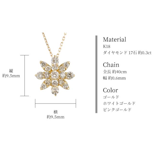 フラワー 花 ネックレス 18金 K18ゴールド ダイヤモンド 0.3ct レディース 新品 R&Kリサイクルキング_2