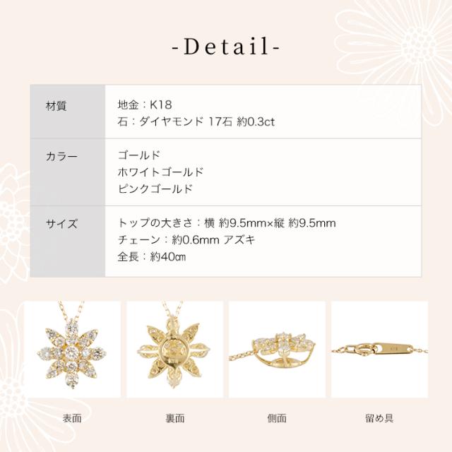フラワー 花 ネックレス 18金 K18ゴールド ダイヤモンド 0.3ct レディース 新品 R&Kリサイクルキング_8