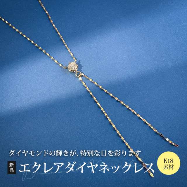 ネックレス 18金 K18イエローゴールド ダイヤモンド 0.21ct ダイヤモンド 0.09ct レディース 新品 R&Kリサイクルキング